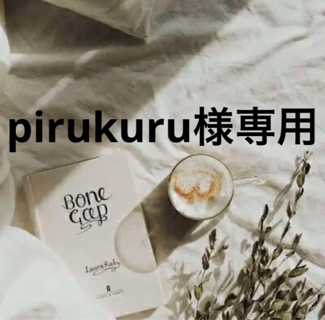 pirukuru　準備中♡