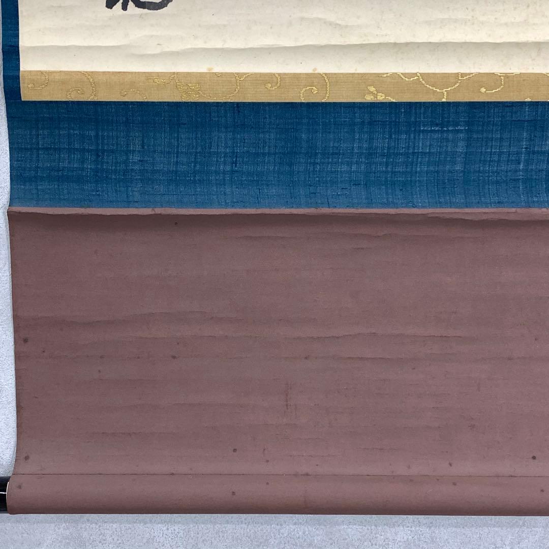 掛軸 雪月花 三幅対 共箱 茶掛 茶道具 書 7-26