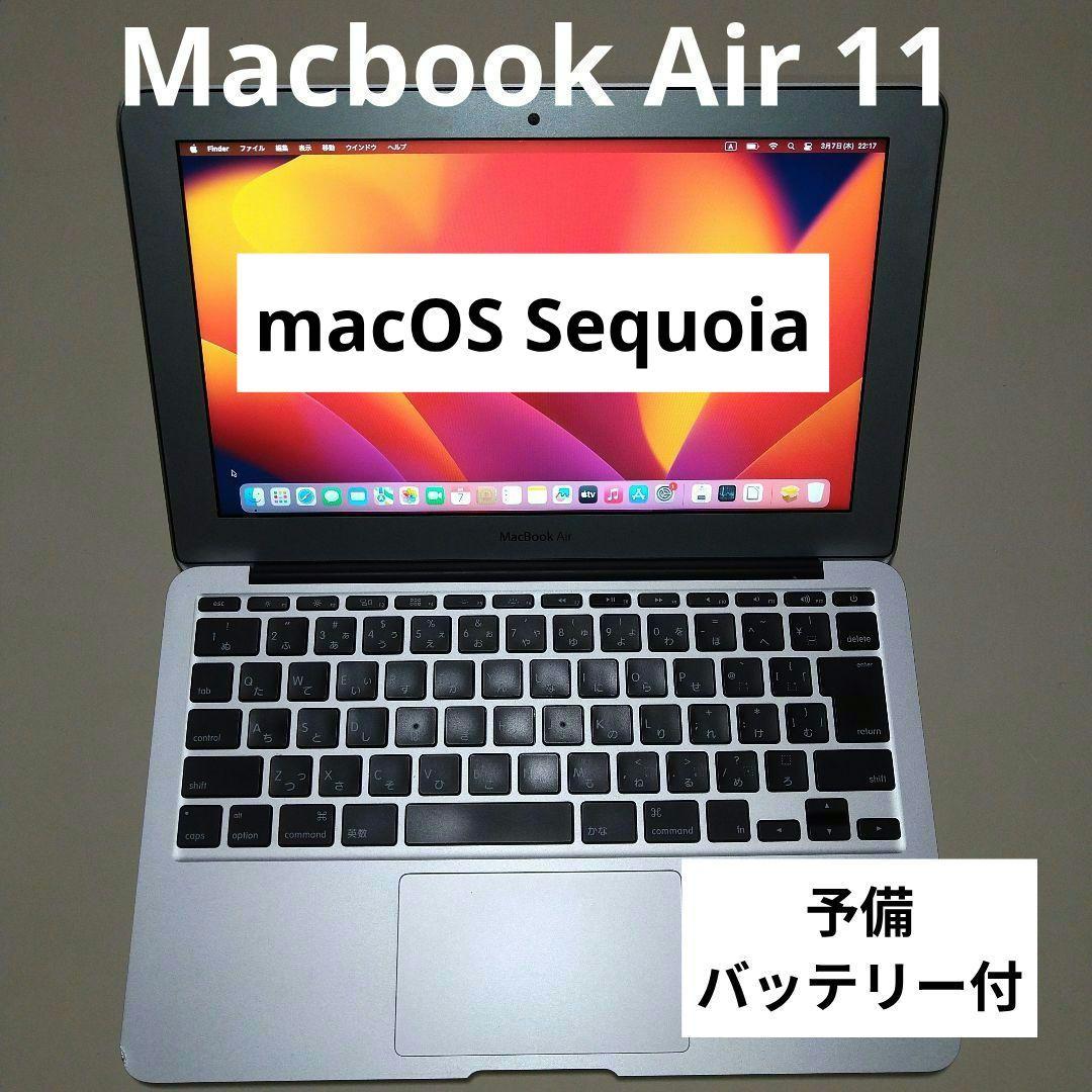 Apple Macbook Air 11インチ 2014 A1465