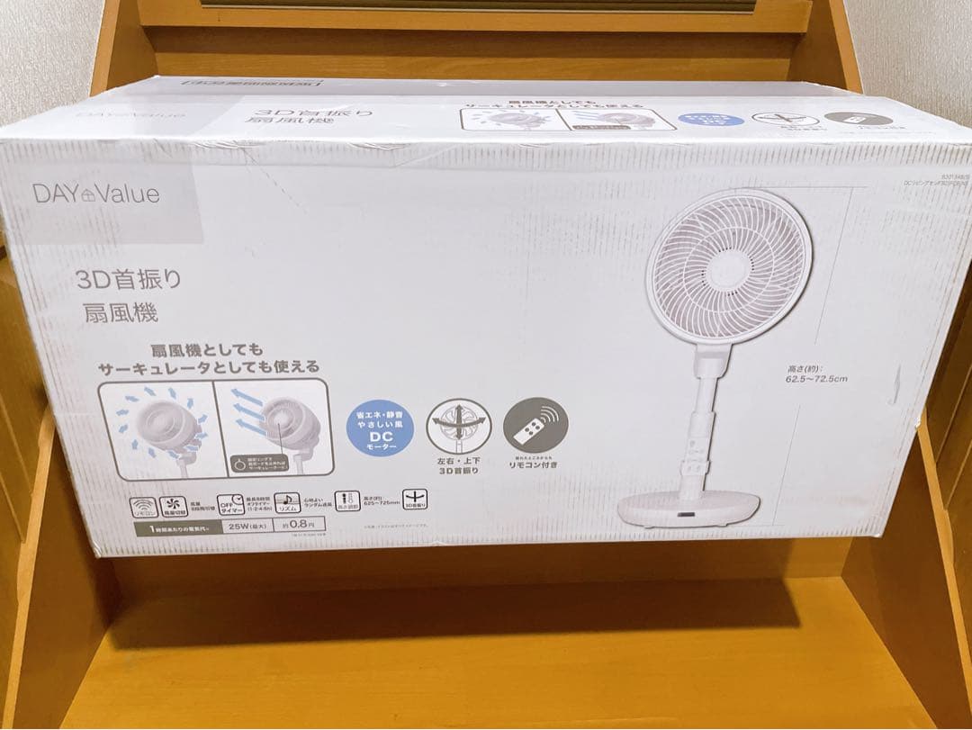 扇風機、サーキュレーターとしても使えるDCリビング扇風機