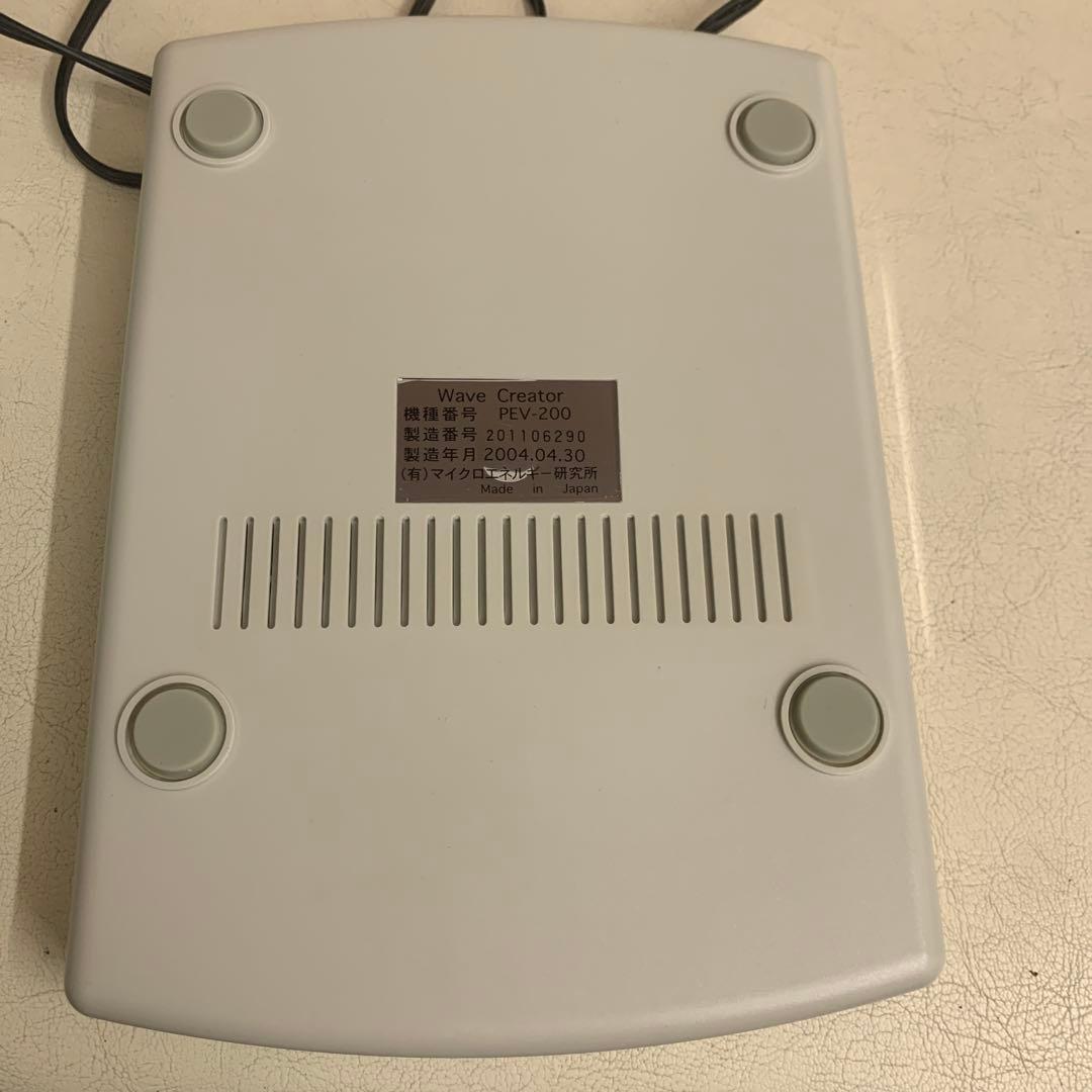 ♯波動転写器♯　パワーウェーブ　ウェーブクリエーター　セット　中古品