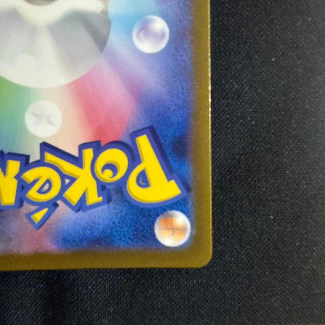 ピカチュウ C SV2a ポケモンカード151 025/165 マスボミラー