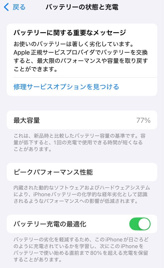 【値下げ】【美品】iPhone14 Pro本体 （ディープパープル，256GB）