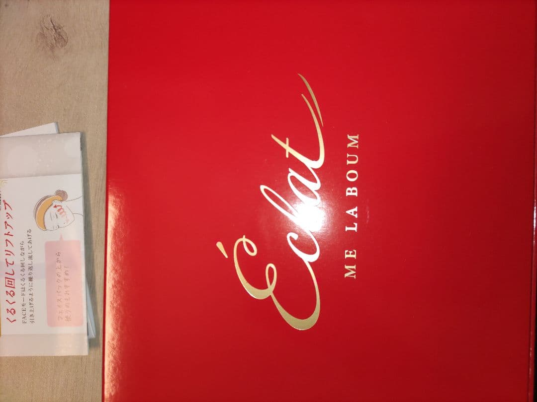 Eclat 美顔器　ラボンエクラ