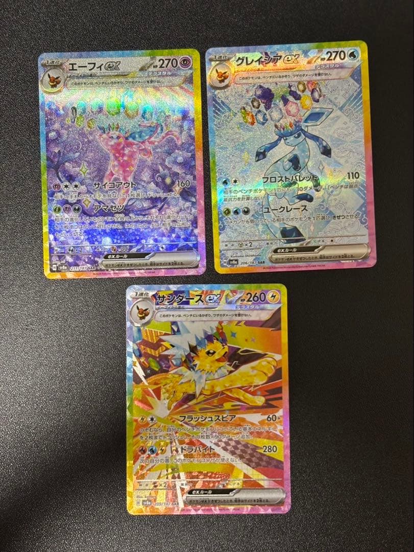 ポケモンカード 引退品 まとめ売り ブイズ