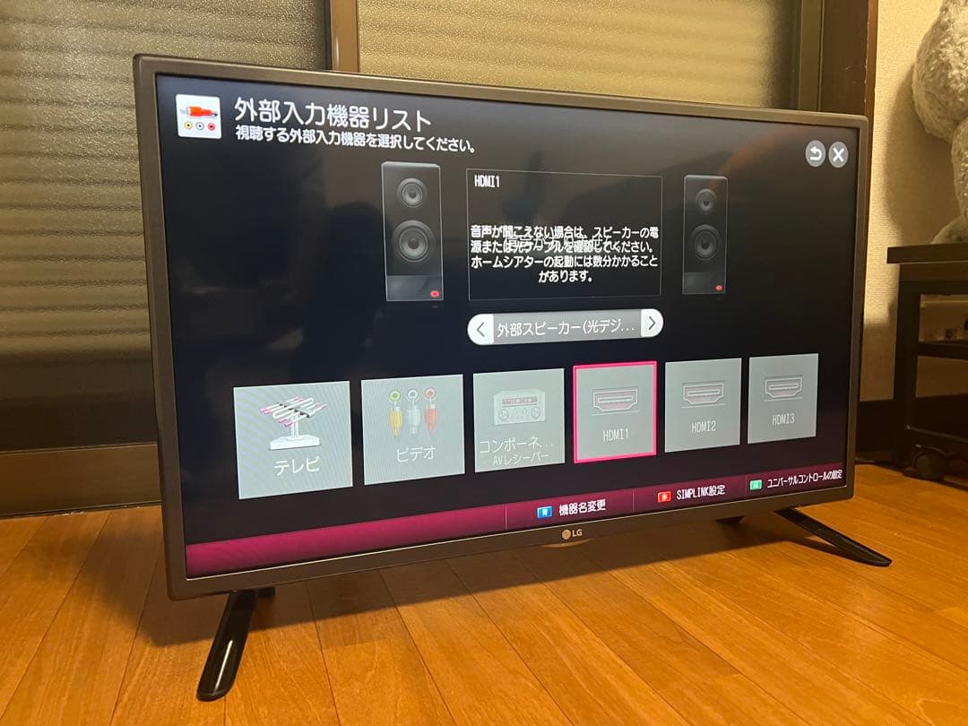 LG テレビ 32v 2016年Smart tv 問題はありません。