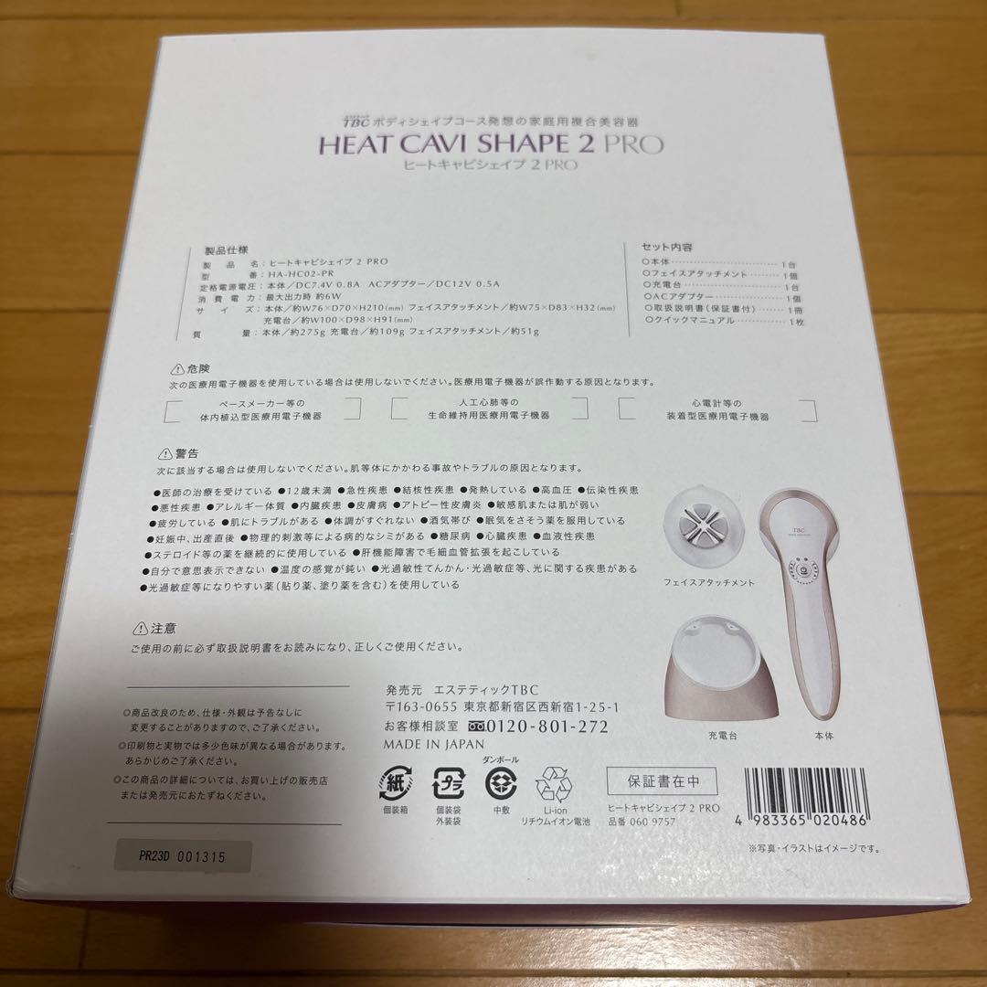 【美品】HEAT CAVI SHAPE 2 PRO