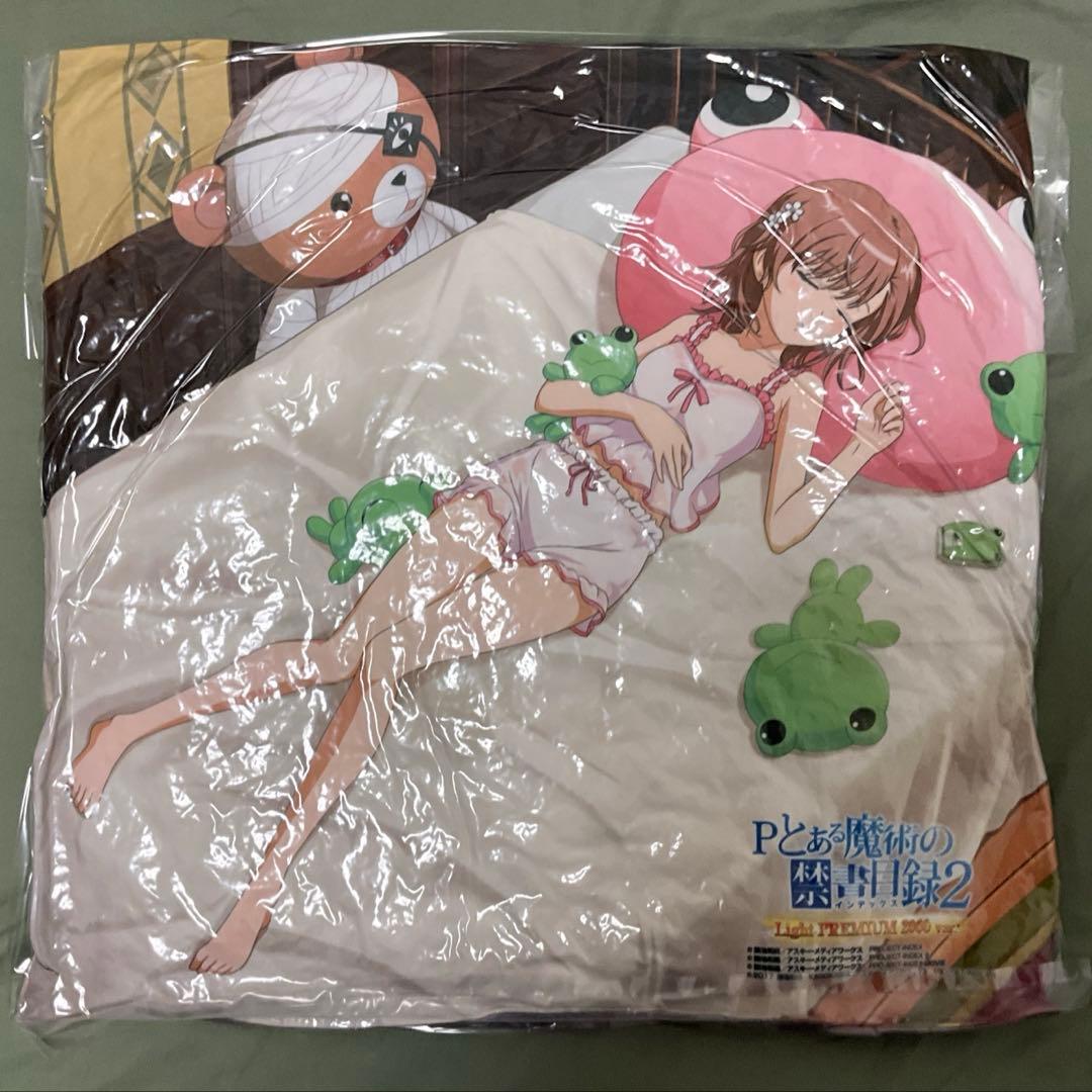 q*a様 Pとある魔術の禁書目録2　御坂美琴　クッション　非売品