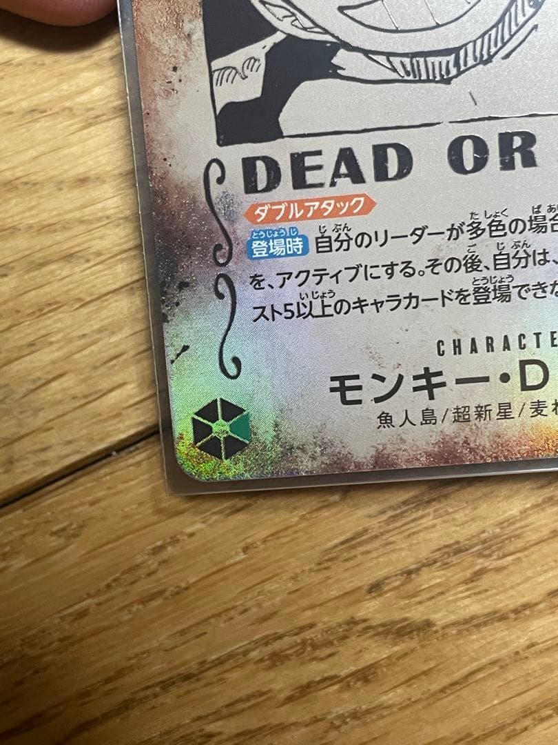 む*ら様 ワンピース カードゲーム モンキー・D・ルフィ WANTED サボ　2