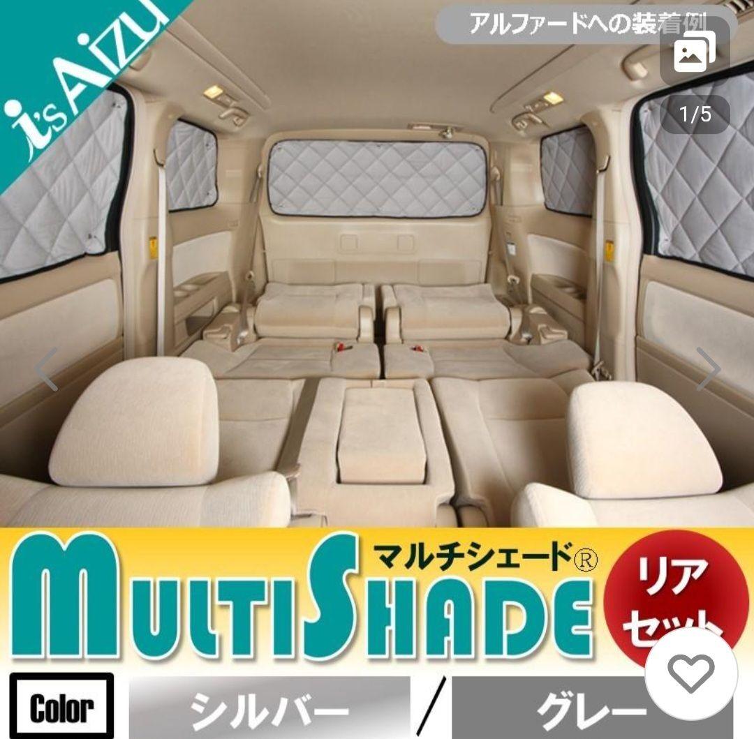 アイズマルチシェード ノア·ヴォクシー リアセット 車中泊