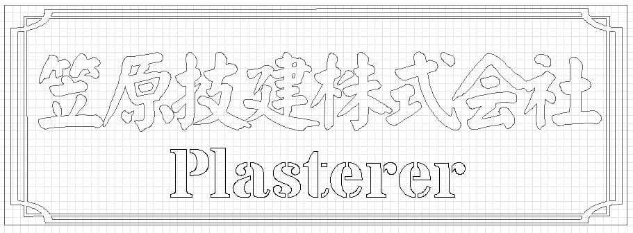 やに様オーダー用