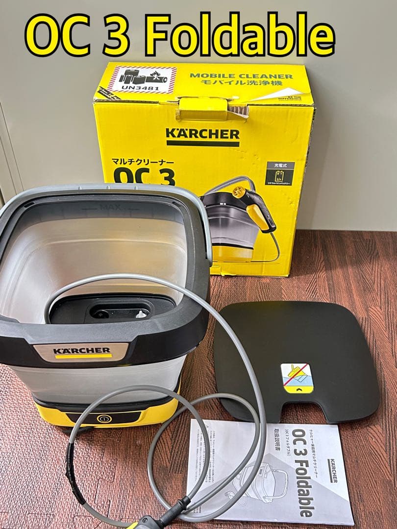 ケルヒャー マルチクリーナー OC 3 Foldable コードレス 充電式