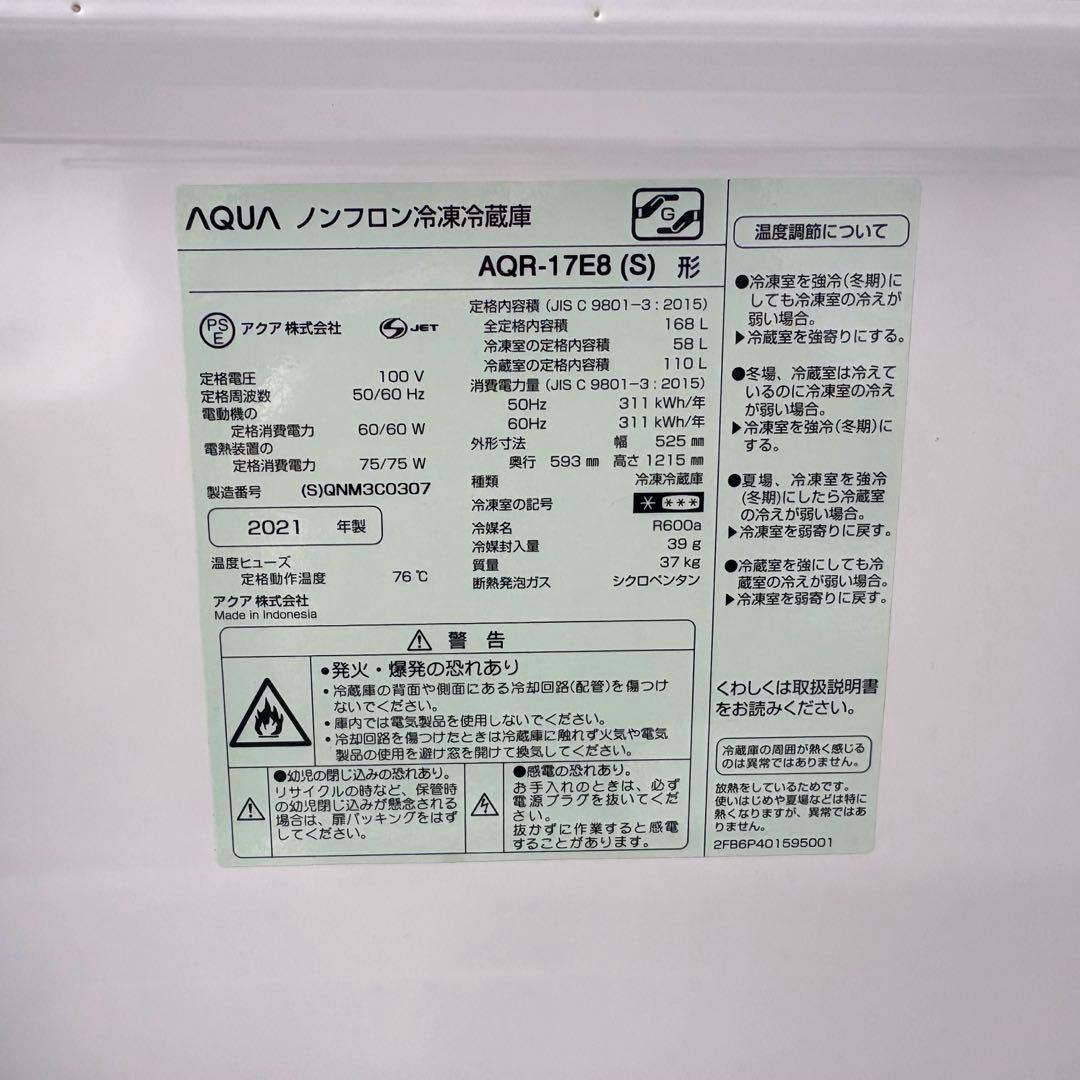 2022 2021年冷蔵庫洗濯機セット　一人暮らしセット　分解洗浄済み