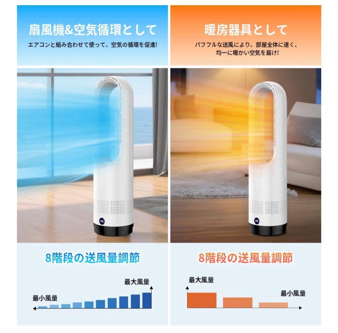 9. セラミックヒーター タワーファン ファンヒーター 扇風機　羽根なし