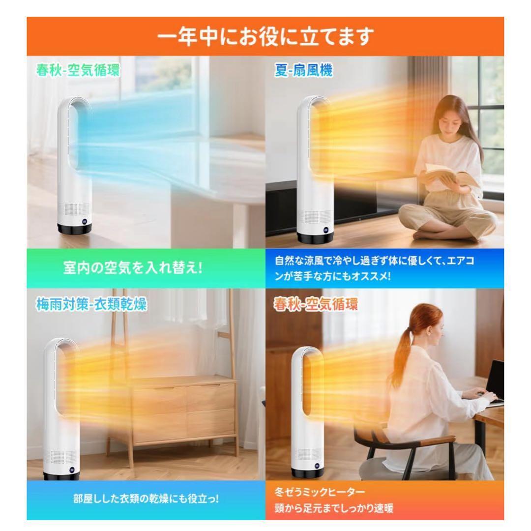 9. セラミックヒーター タワーファン ファンヒーター 扇風機　羽根なし