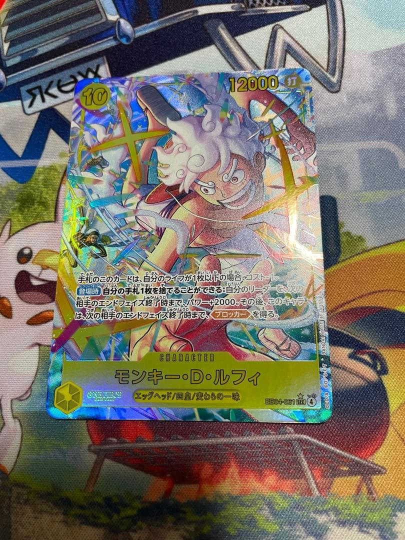 ワンピースカード モンキー・D・ルフィ sec パラレル