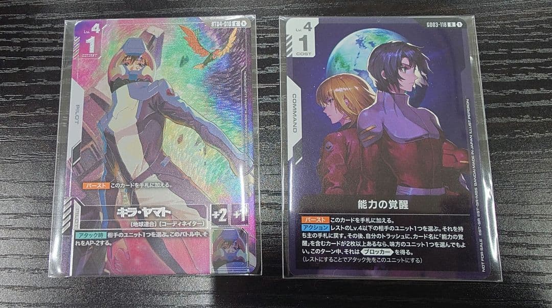 ガンダムカード　ニュータイプチャレンジ　キラ・ヤマト　パラレルセット