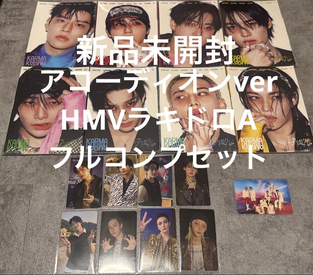 スキズ　KARMA アコーディオンver フルコンプセット HMV ラキドロA
