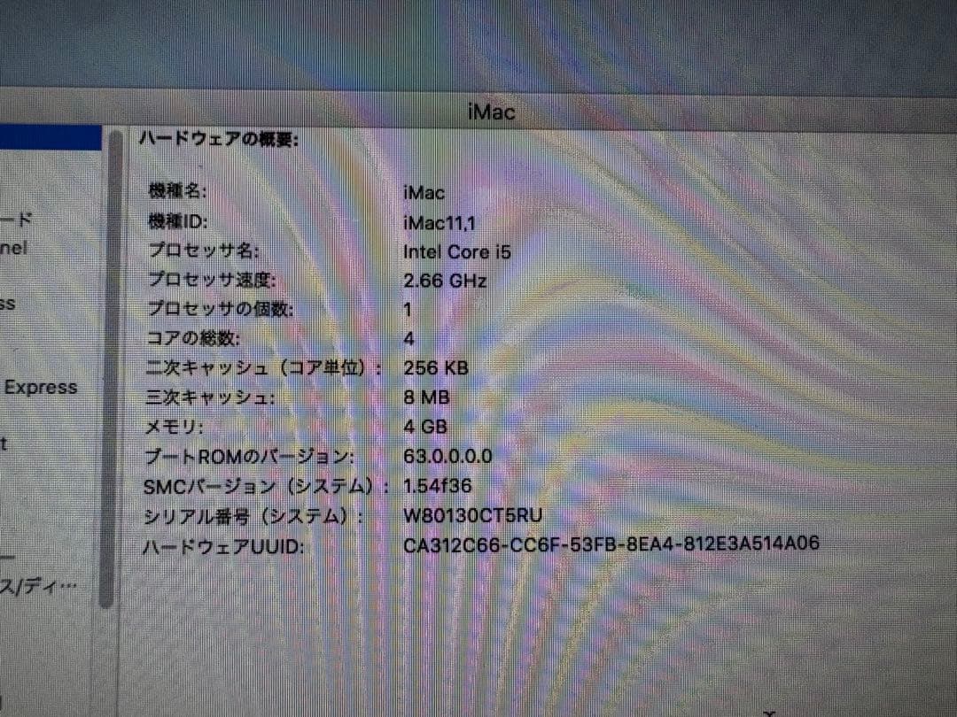iMac 27インチ late 2009 Core i5 4GB/1TB