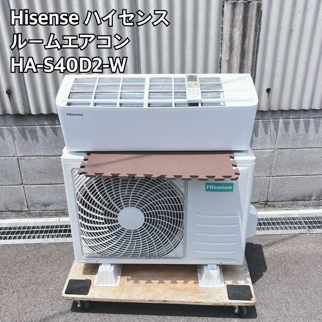 Hisense ハイセンス ルームエアコン HA-S40D2-W