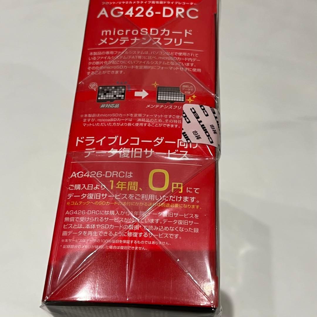 コムテック　ELUT ドライブレコーダー　AG426-DRC
