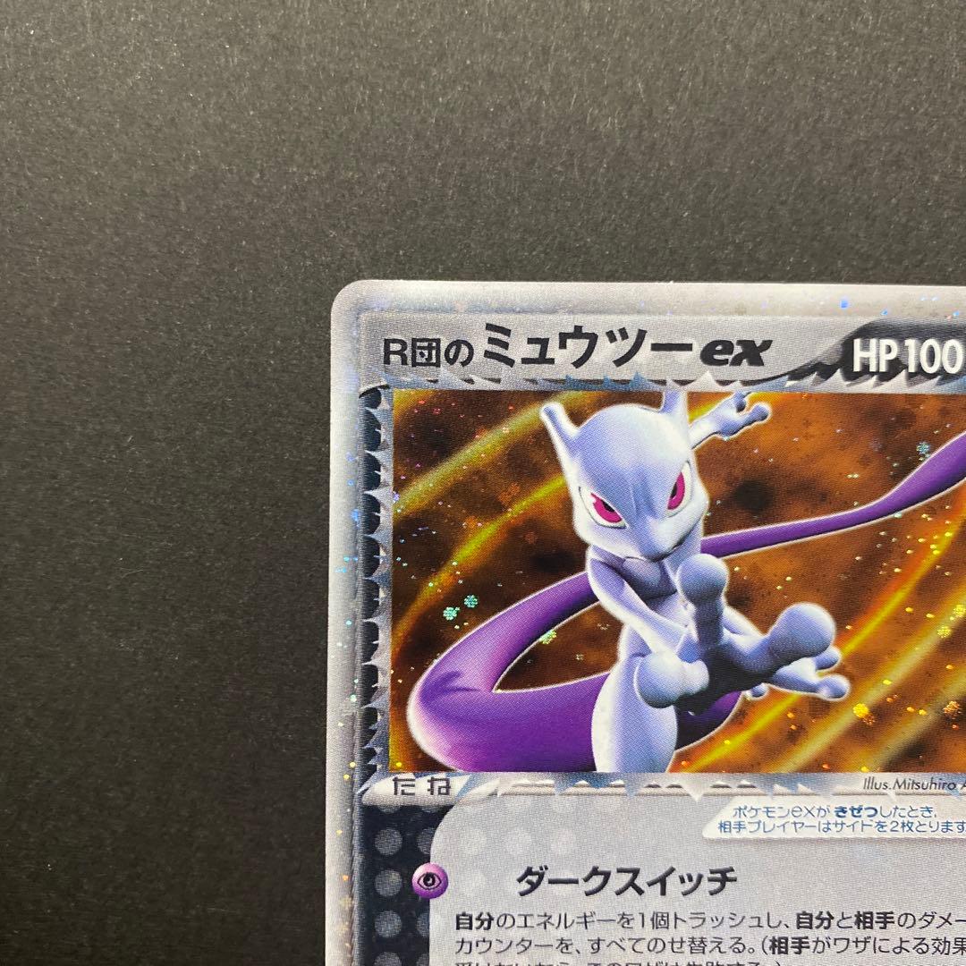 R団のミュウツー ex