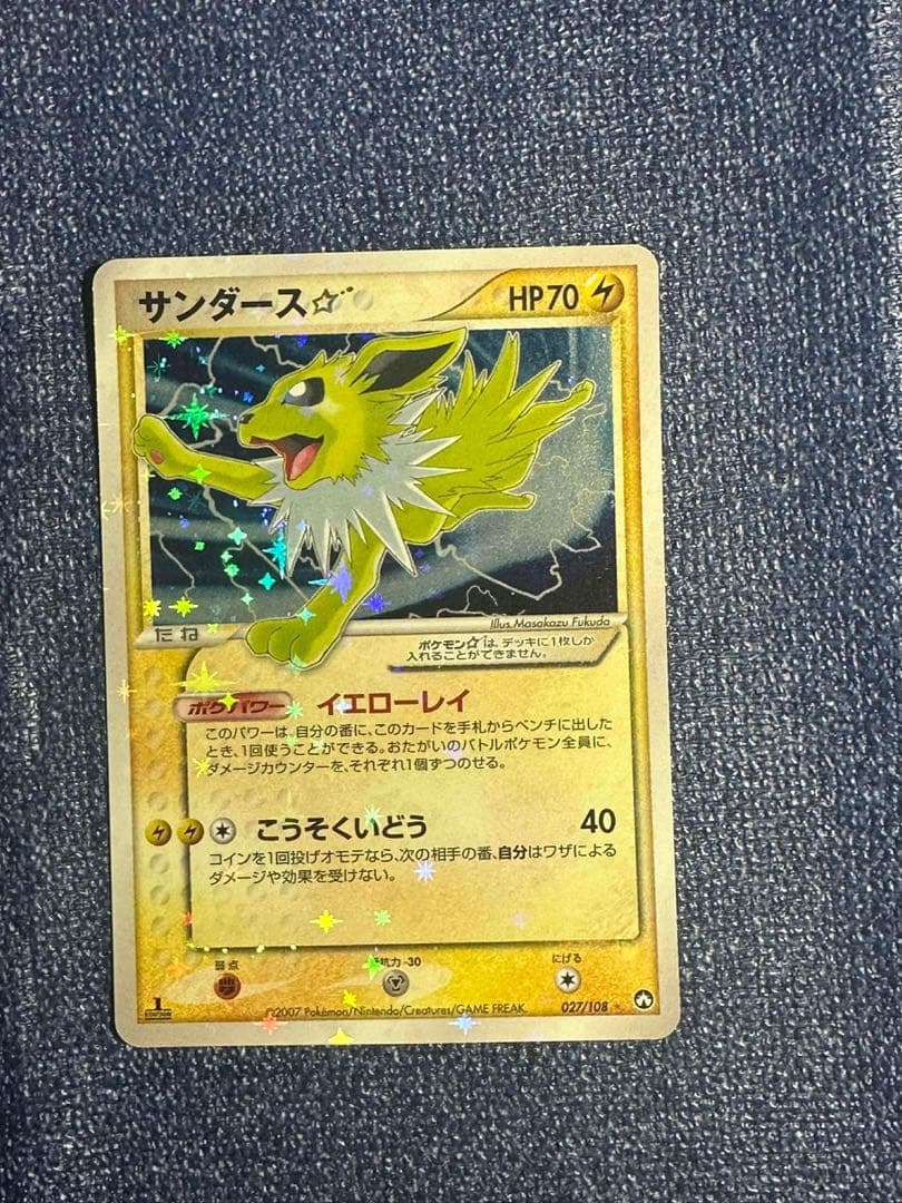 サンダース☆ ☆ ワールドチャンピオンズパック 027/108