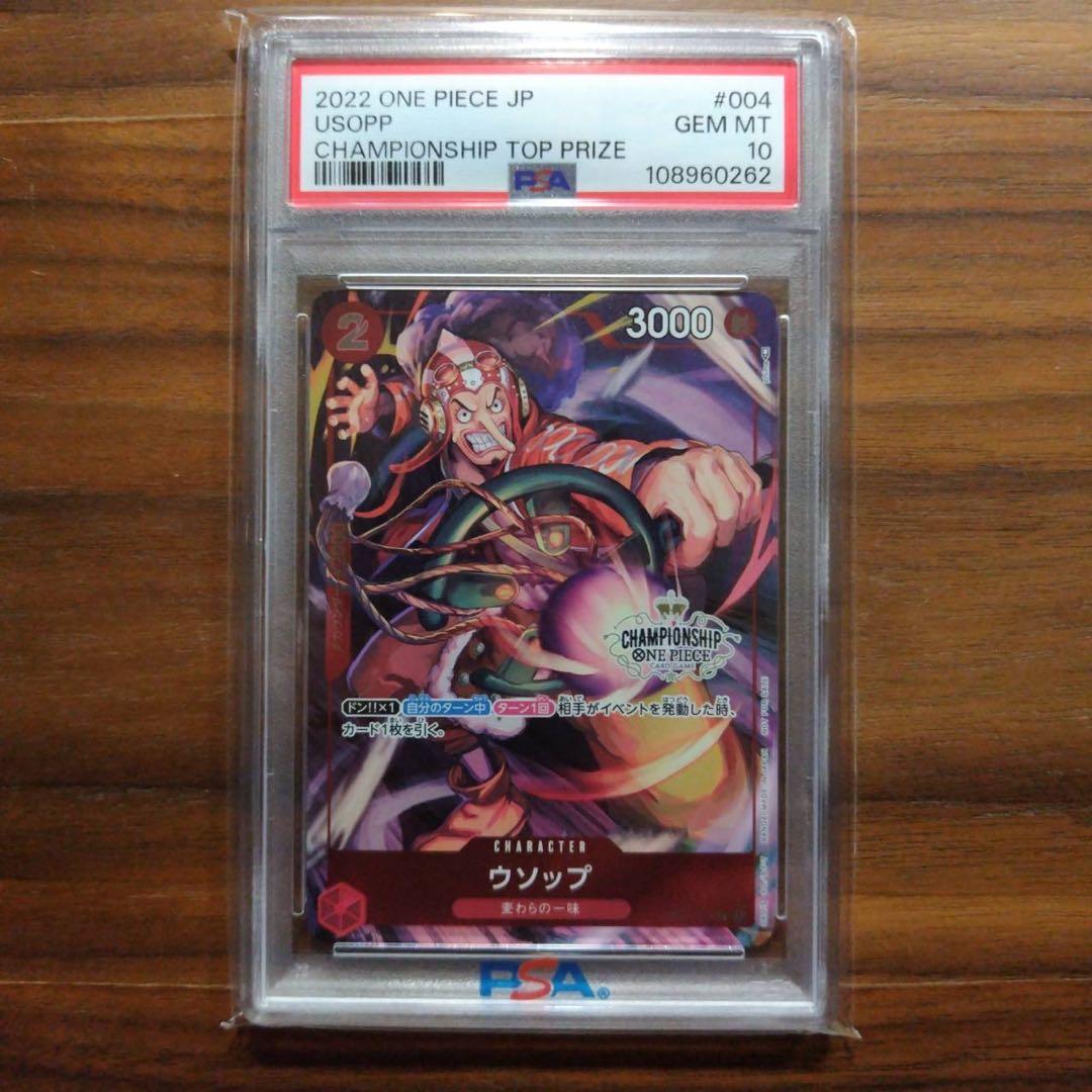 ウソップ：チャンピオンシップ2022 予選 ベスト32記念品　プロモ