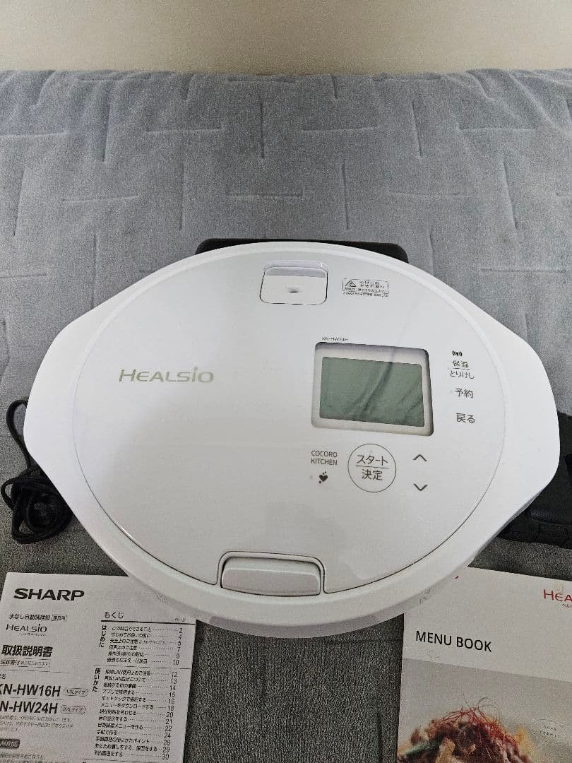 SHARP　ヘルシオ　ホットクック　KN-HW24H　2024年製