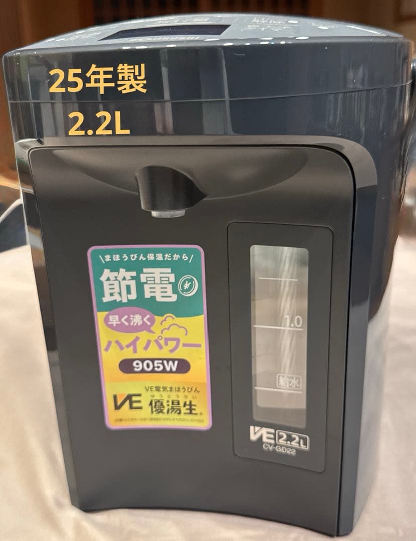 【25年製】象印2.2L電気ポット優湯生CV-GD22-BMソフトブラック