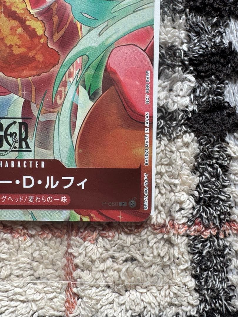 【新品未開封】モスバーガー ワンピースカード モンキー D ルフィ 福袋