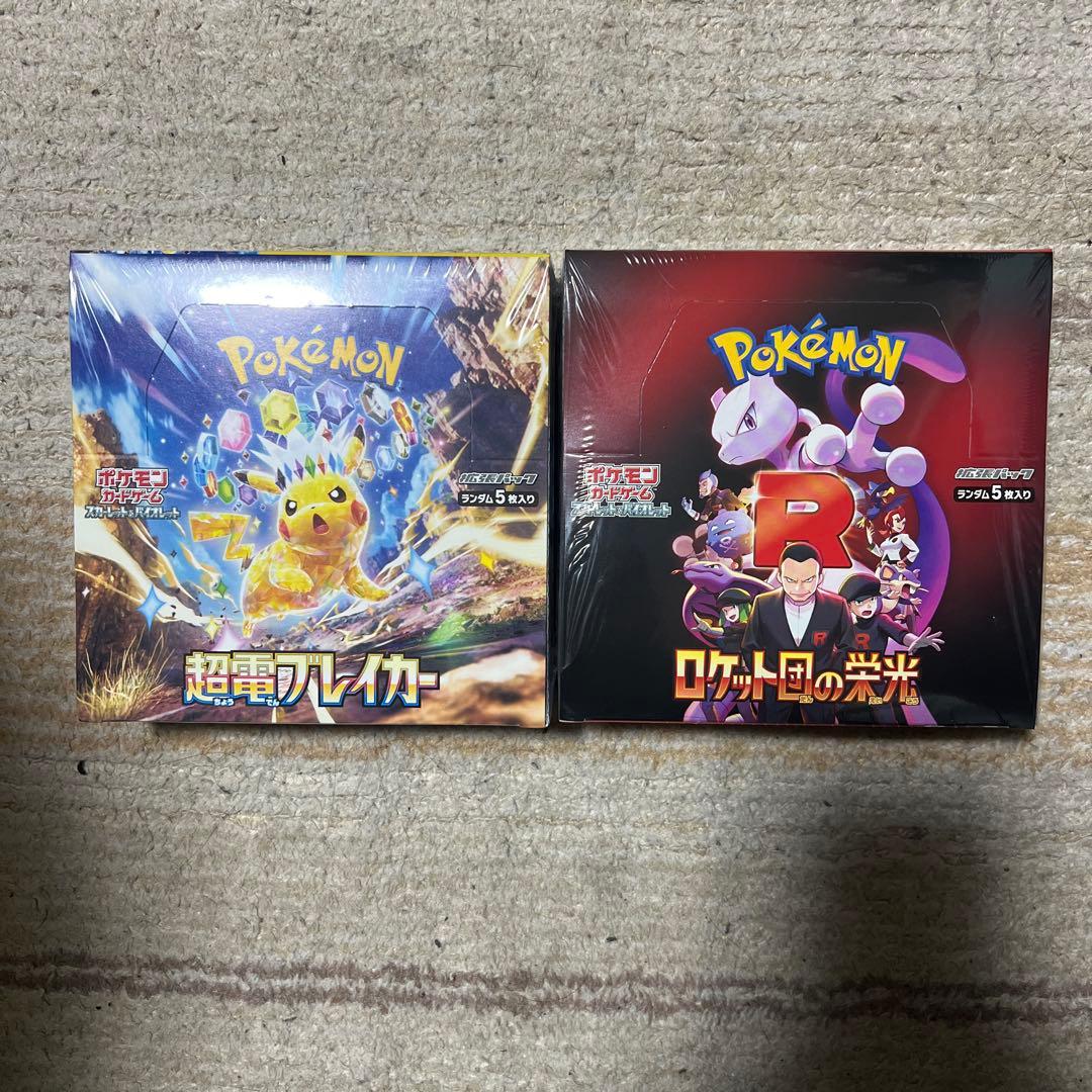 ポケモンカード　超電ブレイカー　ロケット団の栄光　シュリンク付き