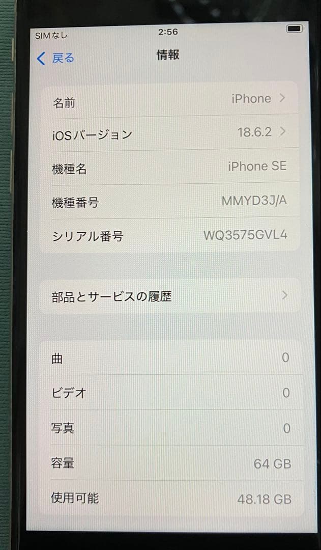 iPhone SE3 64GB スターライト