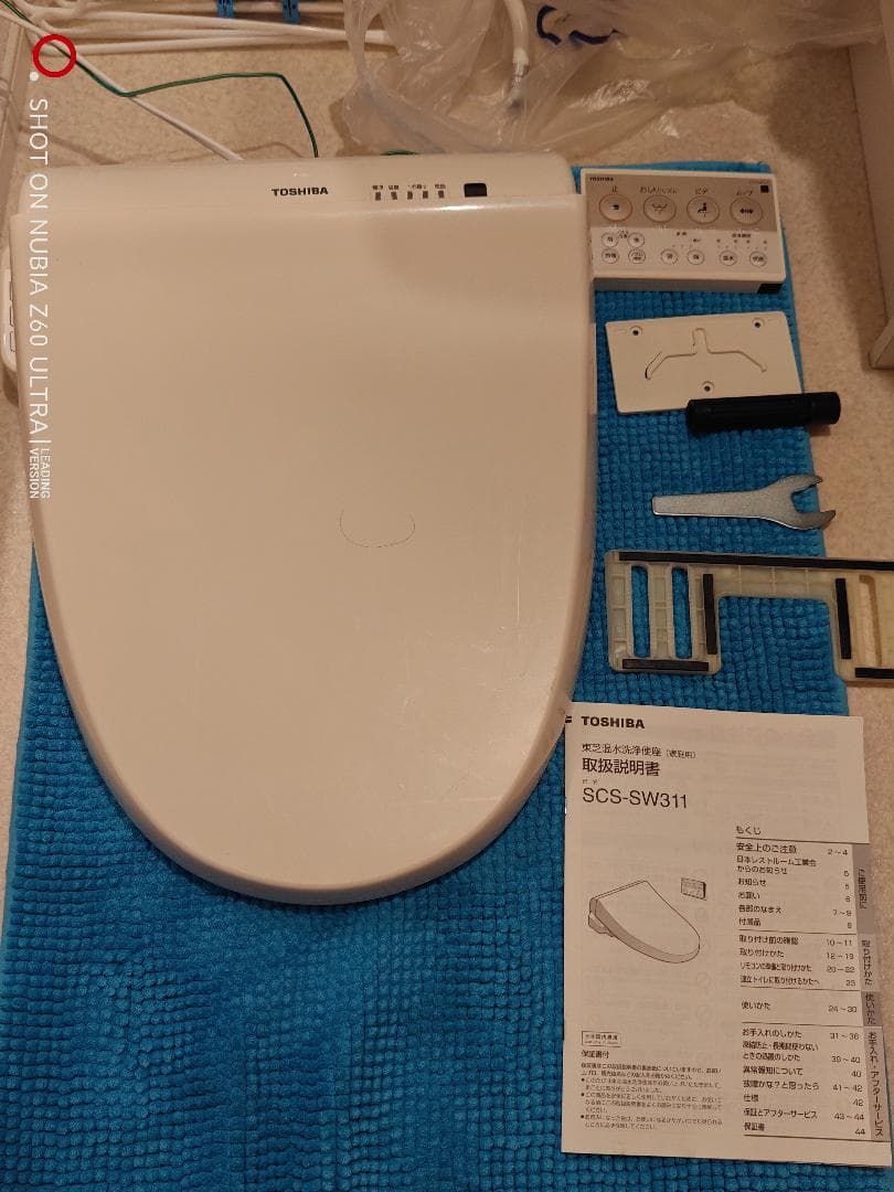 温水洗浄便座　TOSHIBA SCS-SW311