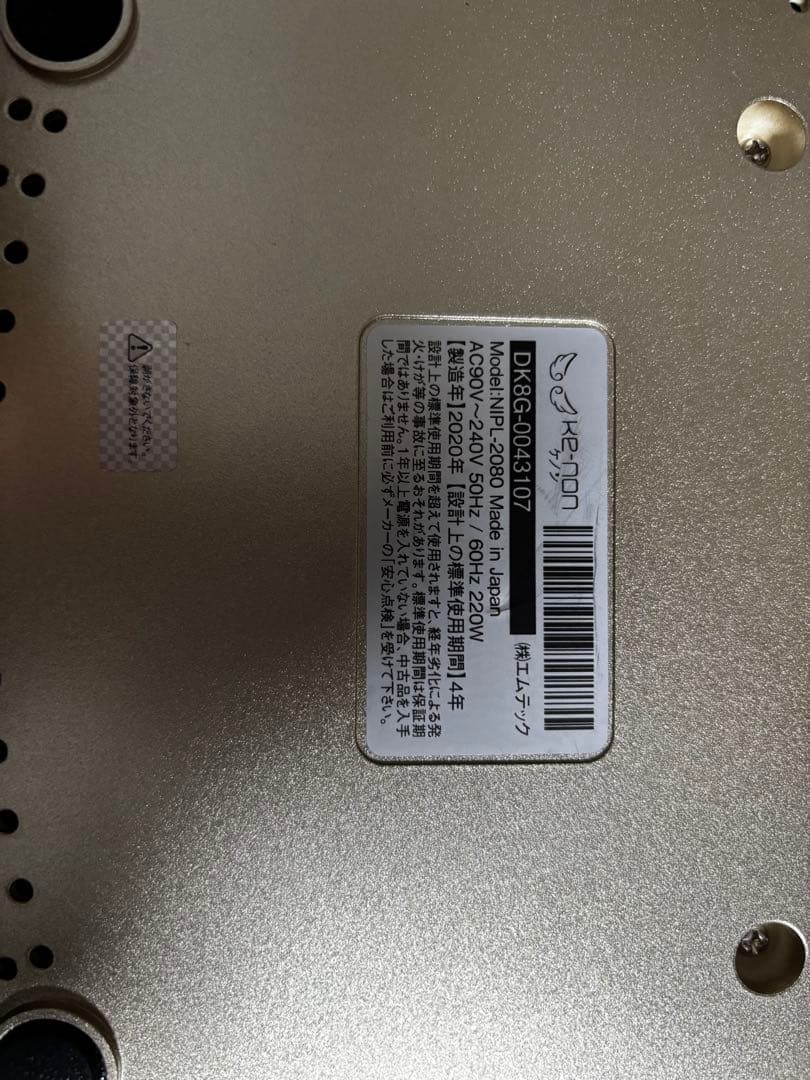 家庭用脱毛器 ケノン Ver 8.5 【カートリッジ2種・使用回数少・美品】