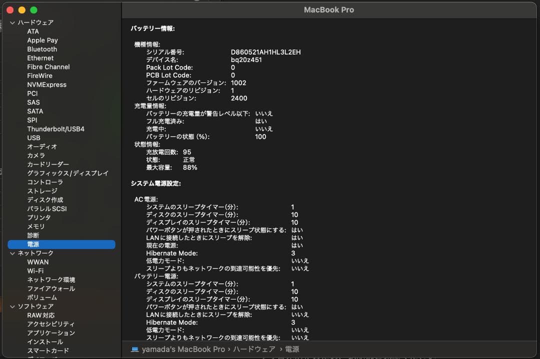 MacBook Pro 2020 13.3 MYD82J/A [スペースグレイ]