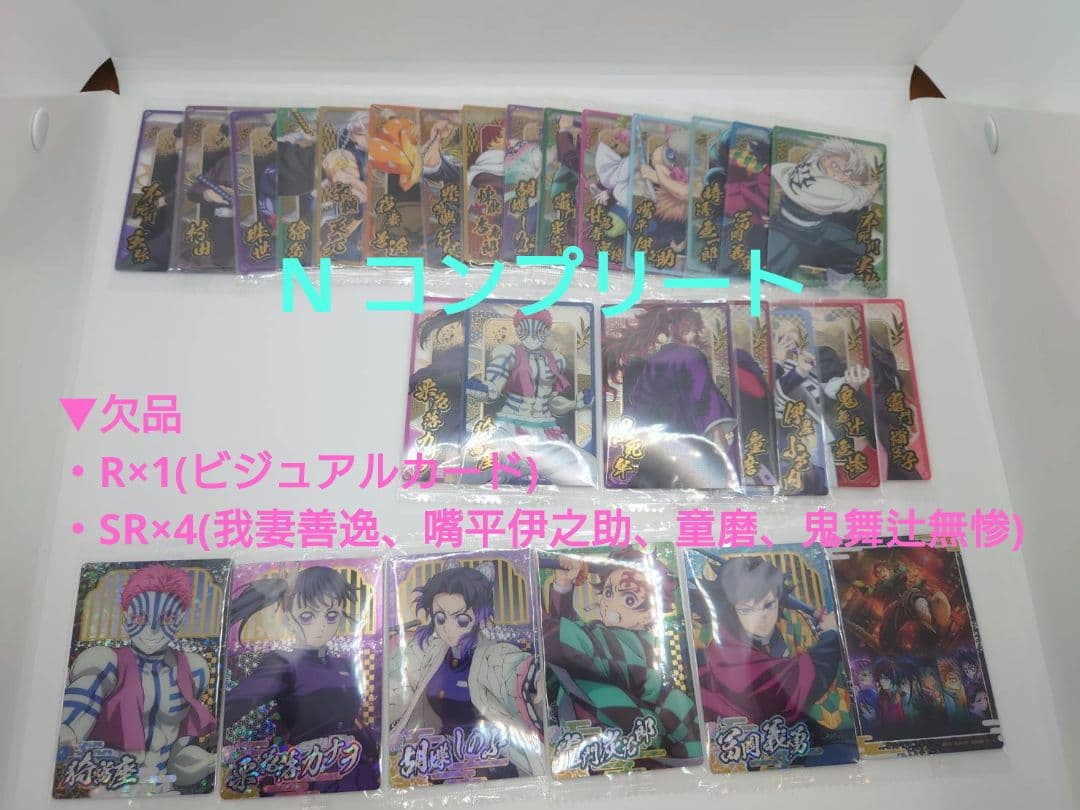 <<新品・未開封>> 鬼滅の刃 ウエハース10 セミコンプリート まとめ売り