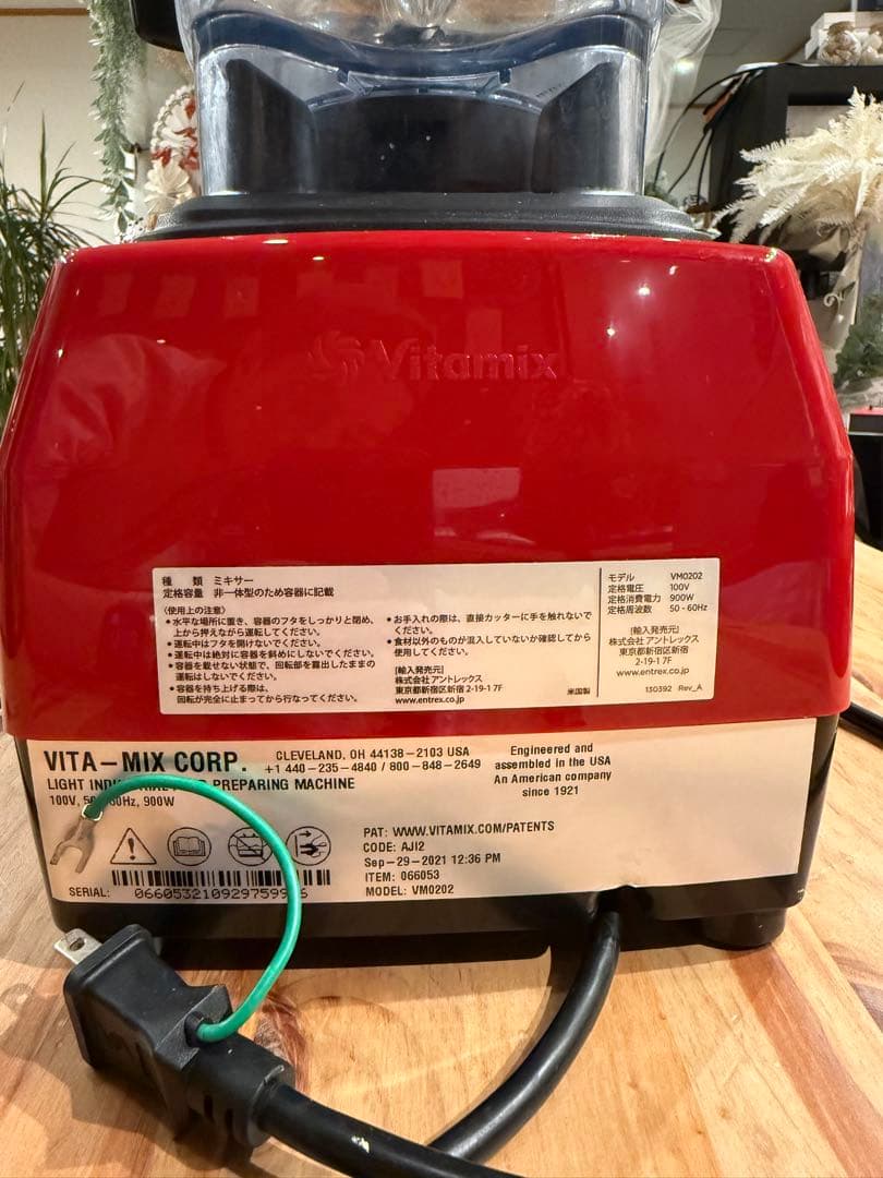 Ue専用 Vitamix バイタミックス E320　レッド