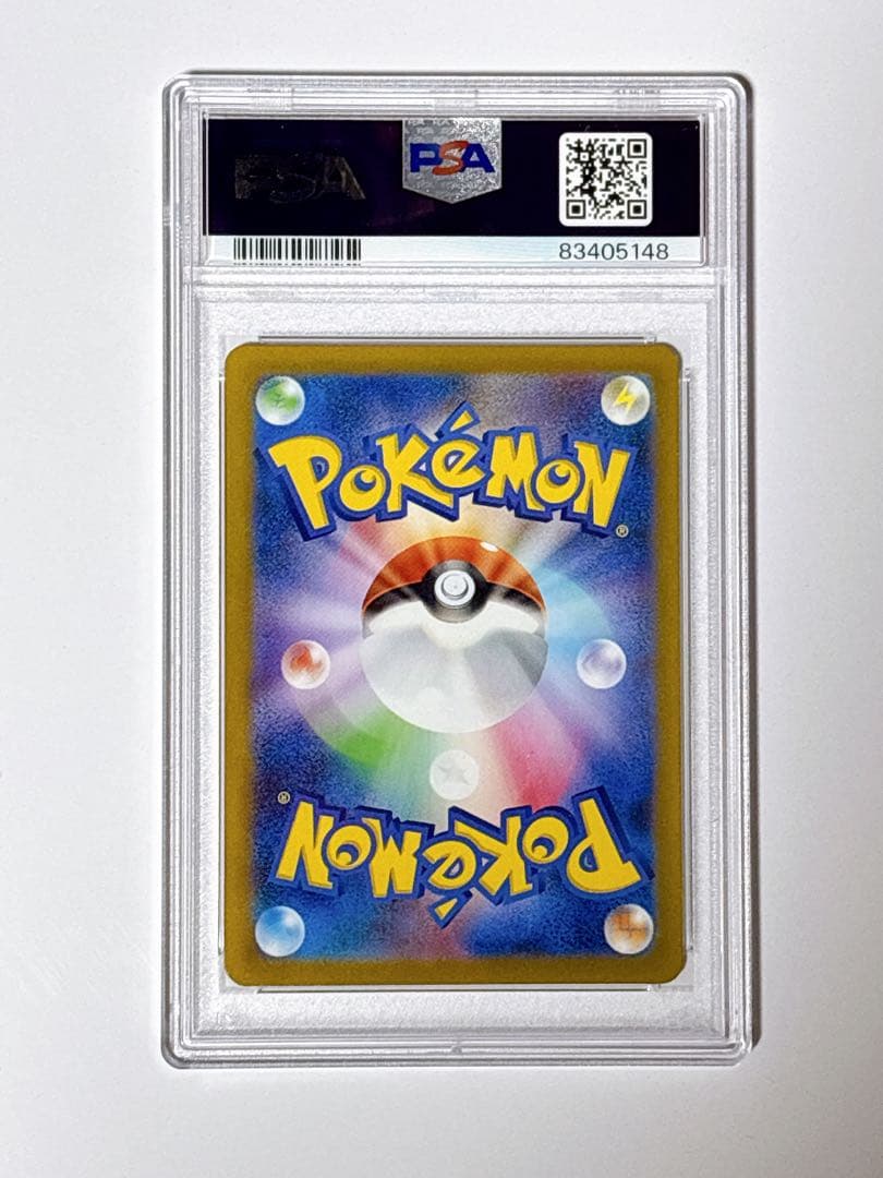 PSA10 ナンジャモ SAR SV2D クレイバースト 096/071