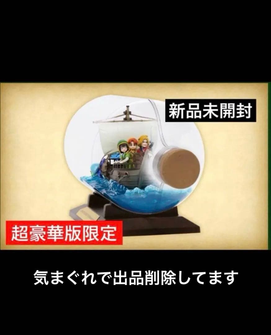 ドラゴンクエストVII ドラゴンクエスト7 Reimagined ボトルシップ