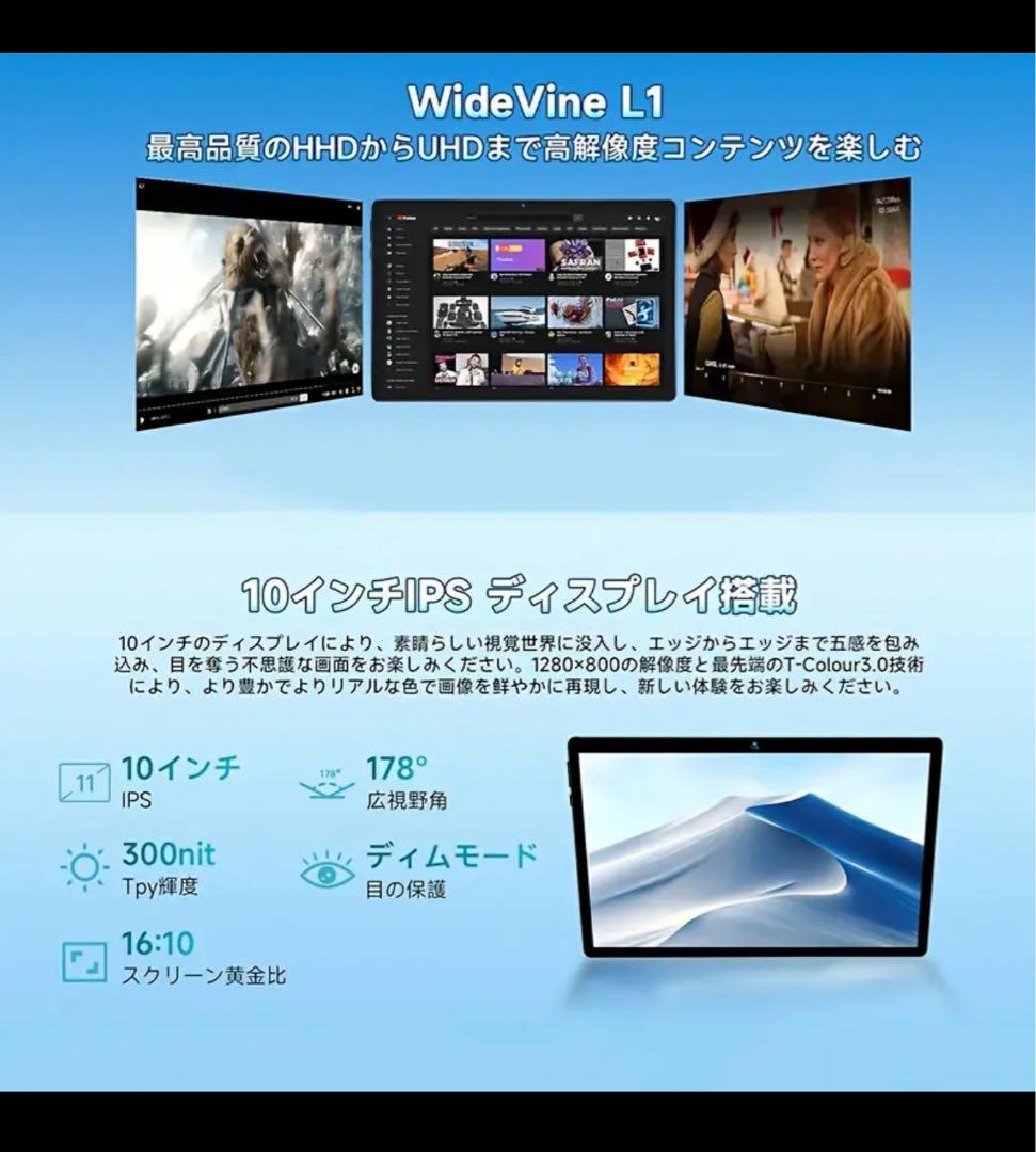 【新品、未開封】Android 15 タブレット 10.1インチ I9 Plus