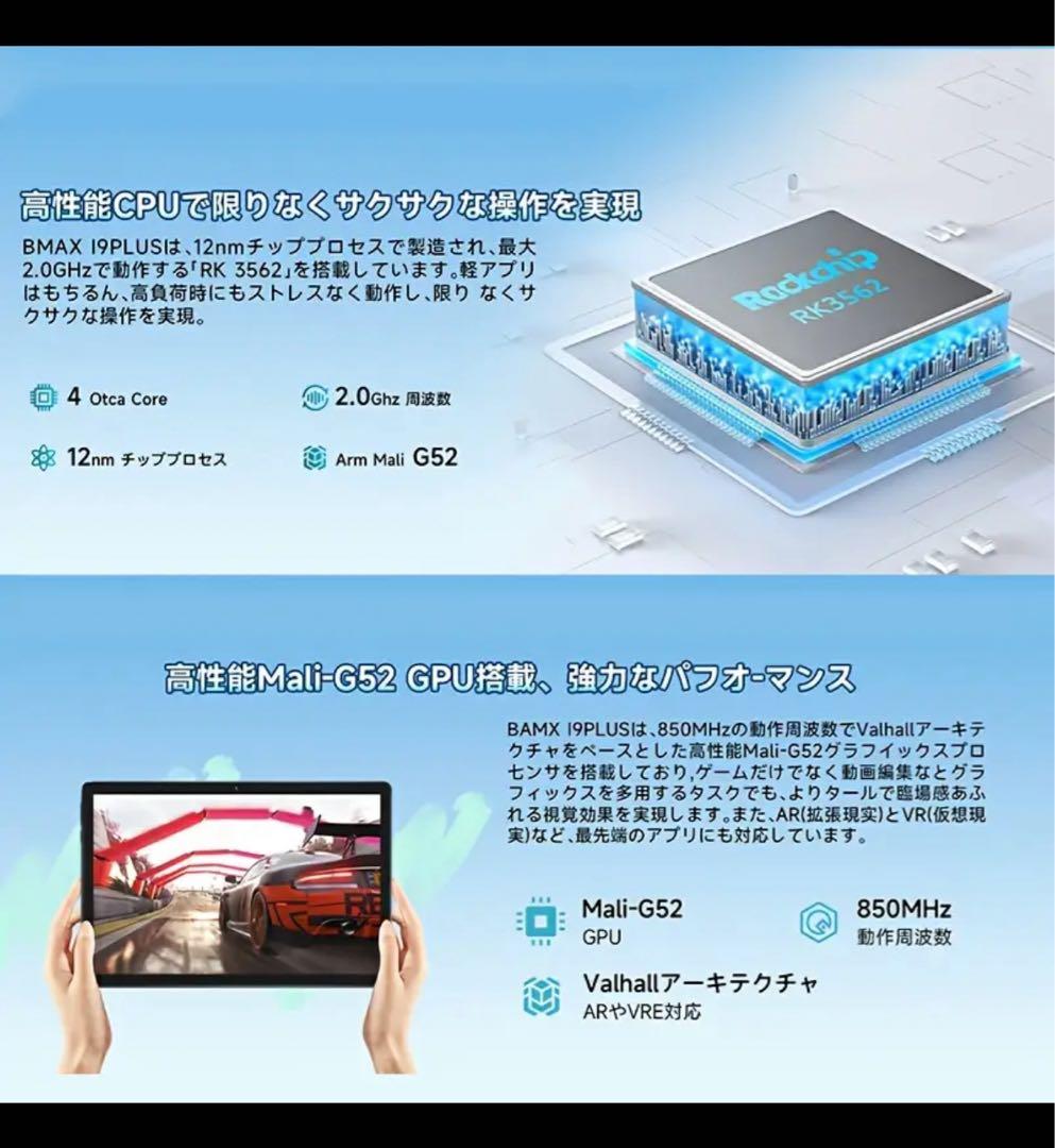 【新品、未開封】Android 15 タブレット 10.1インチ I9 Plus