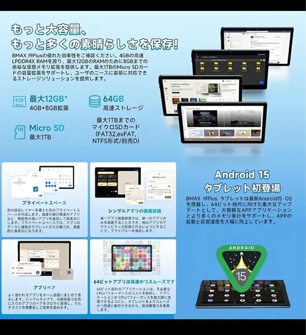 【新品、未開封】Android 15 タブレット 10.1インチ I9 Plus