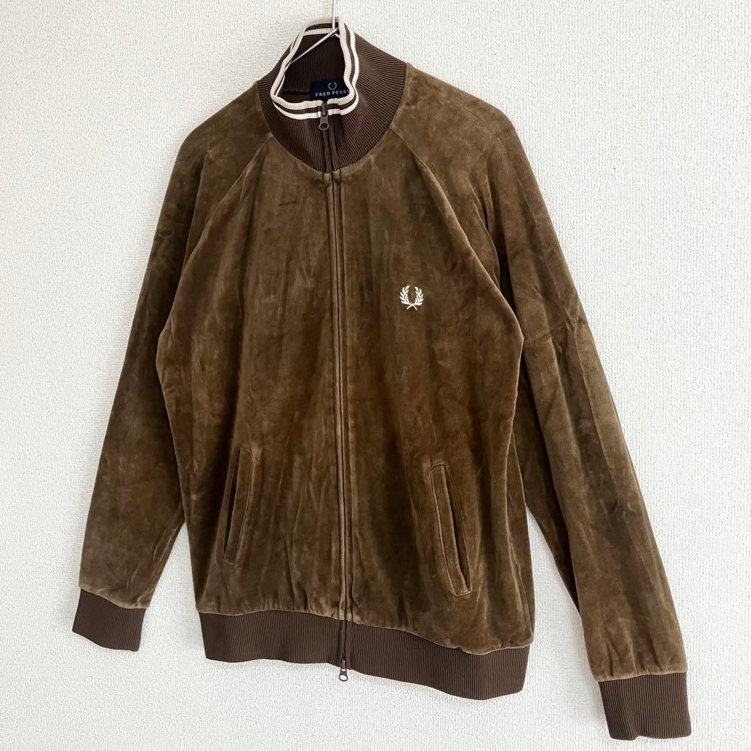 FRED PERRY トラックジャケット ジャージ　ブラウン ベロア生地　L