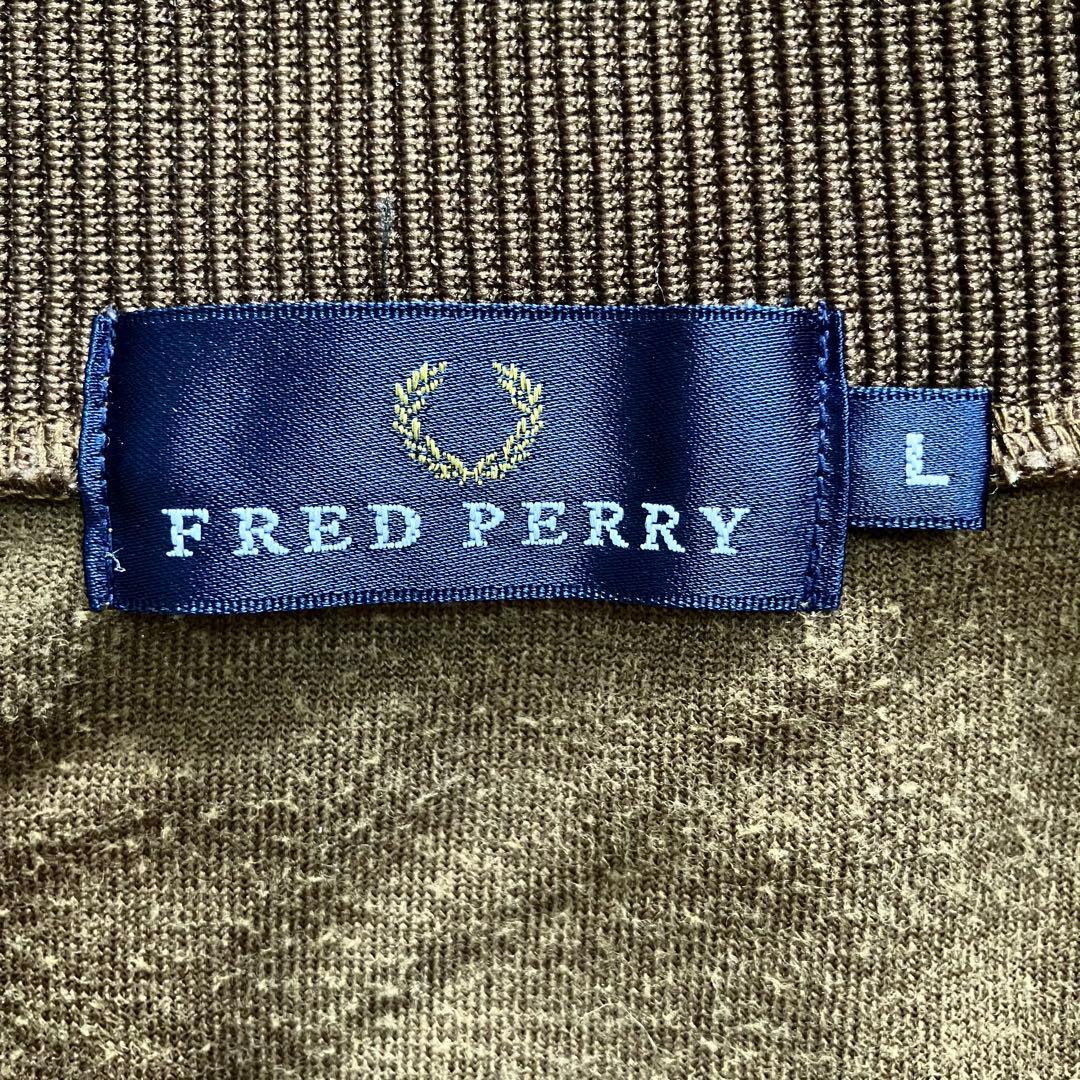 FRED PERRY トラックジャケット ジャージ　ブラウン ベロア生地　L