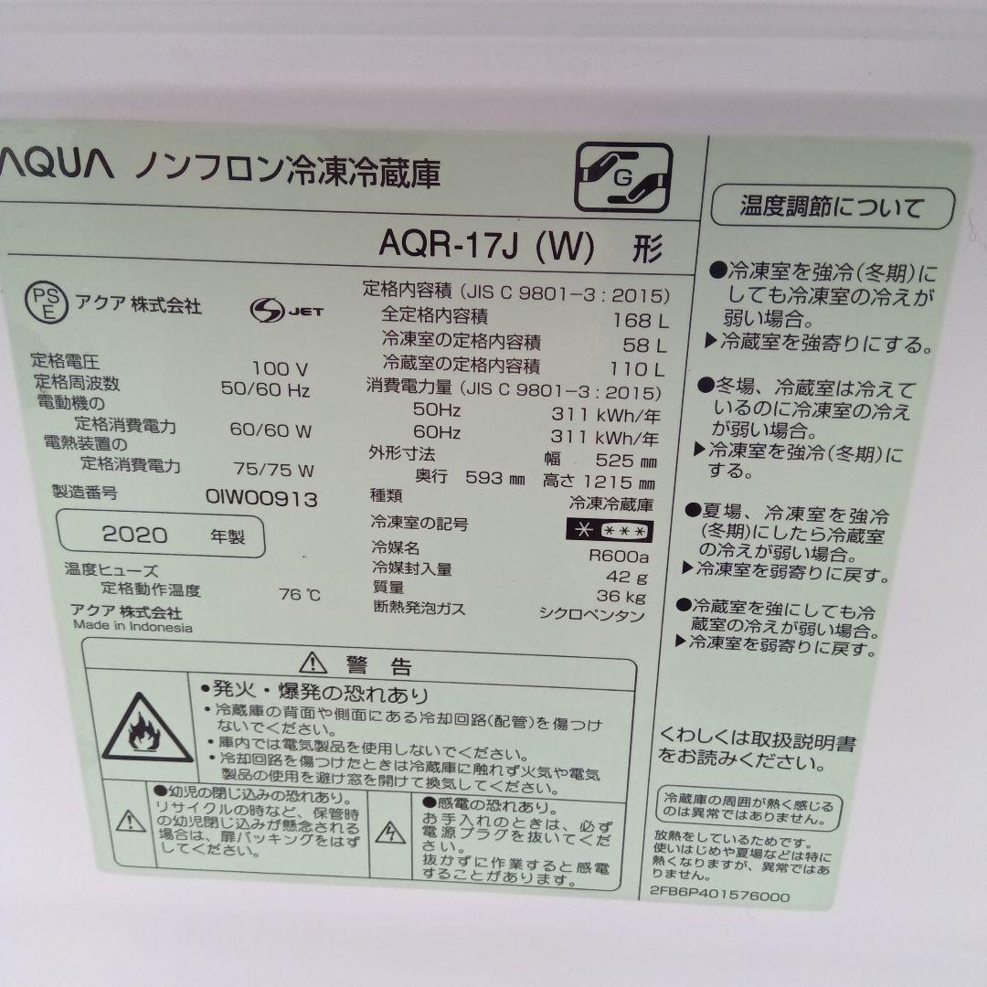 洗濯機　冷蔵庫　レンジ　3点セット　2020年製有　高年式　生活家電　関東限定