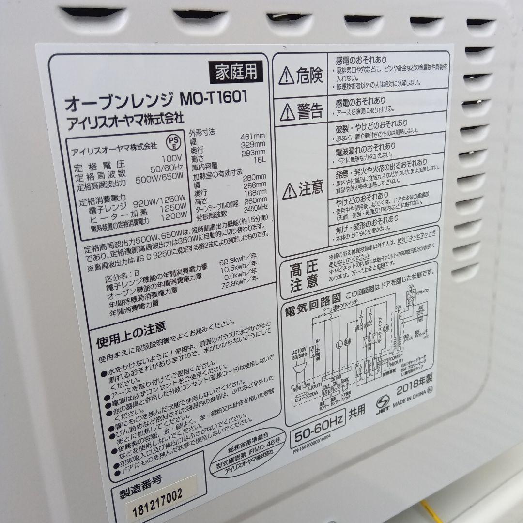 洗濯機　冷蔵庫　レンジ　3点セット　2020年製有　高年式　生活家電　関東限定