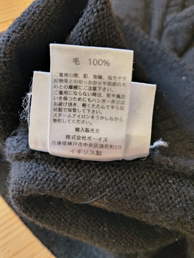 サイズ50！新品同様 イギリス製 ルトリコチュール ブラック　ガンジーセーター