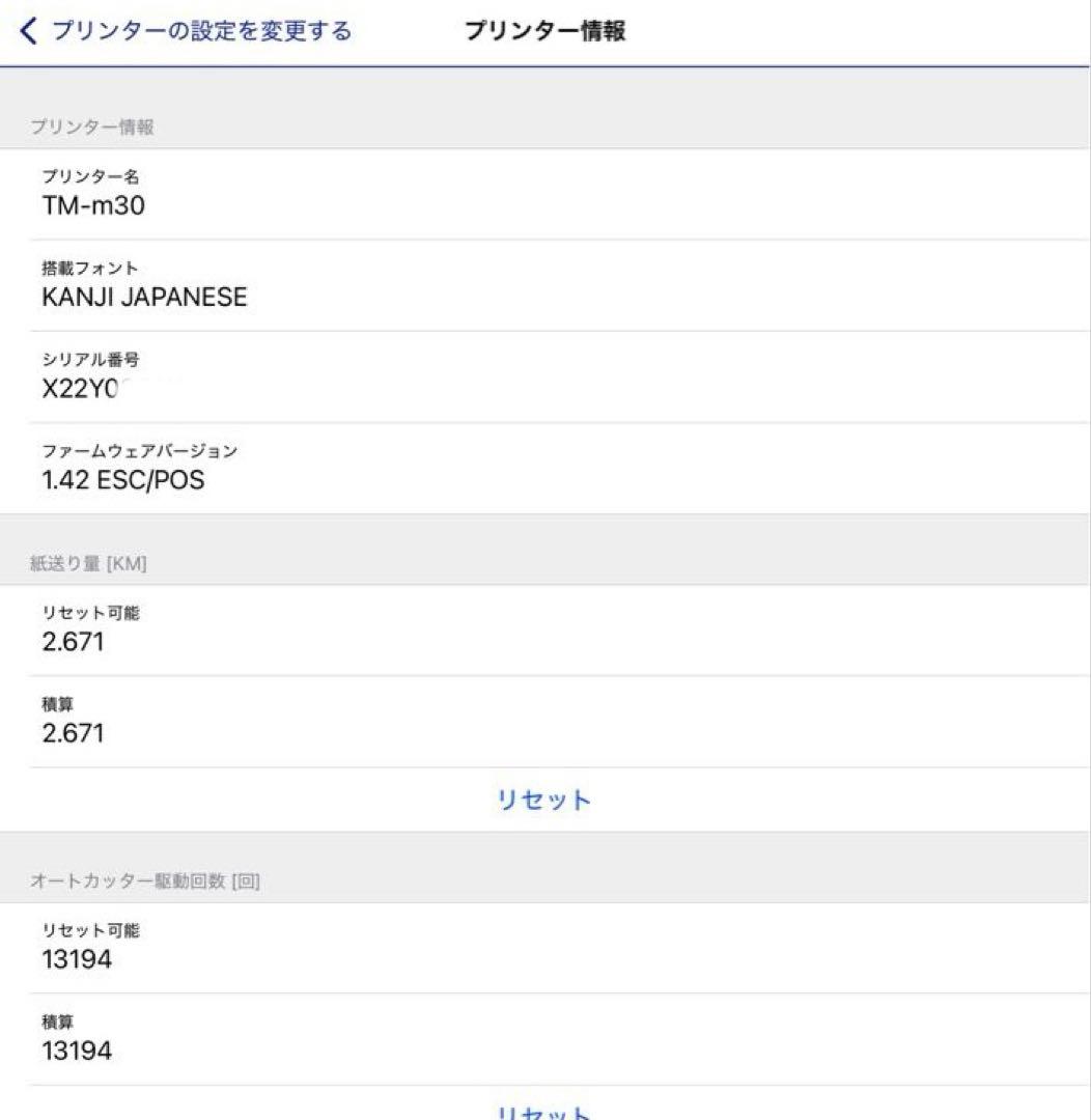 EPSON レシートプリンター TM-m30 m335B スマレジ