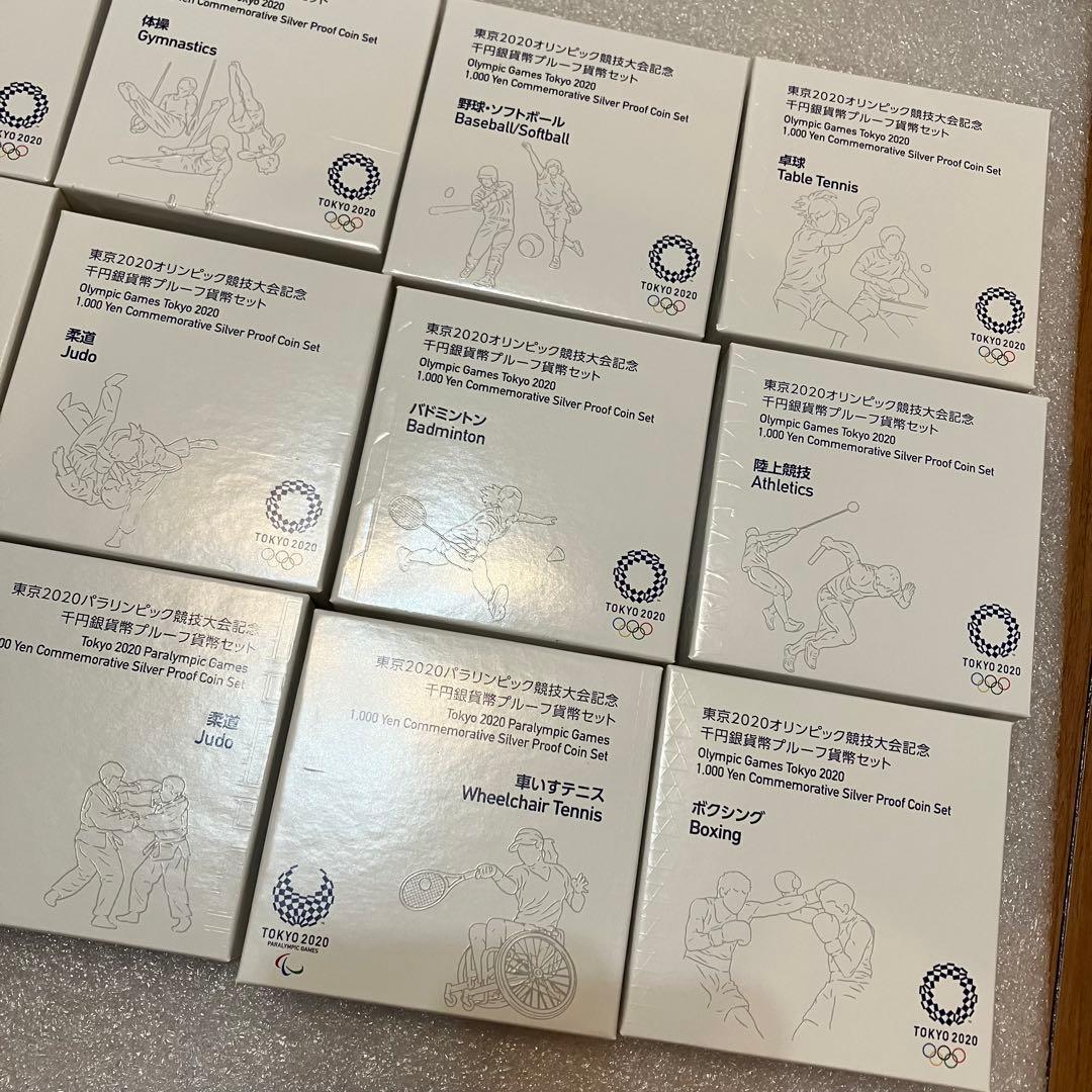 東京2020オリンピック・パラリンピック競技大会記念 純銀 12点373.2g